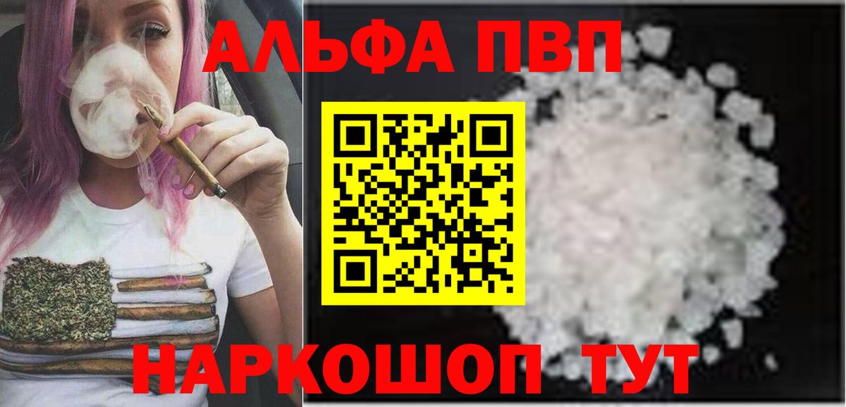 A-PVP VHQ Серов