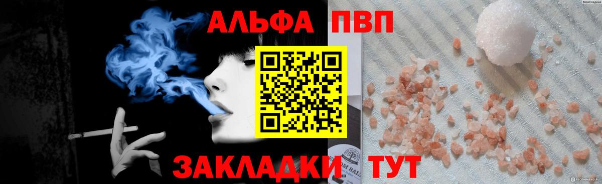 хочу наркоту  Альфа ПВП мука  APVP мука  Вход с VPN  Серов  Alpha PVP кристаллы 