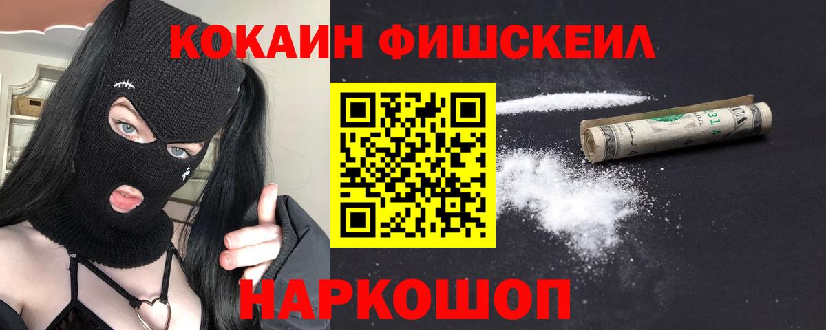 Серов  COCAIN 97%  Вход с VPN  COCAIN  Cocaine 97% 