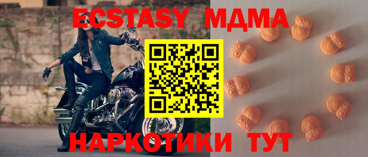 Ecstasy  Экстази 280 MDMA  Вход с VPN  Серов 
