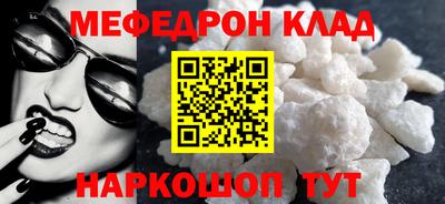 меф Татарск