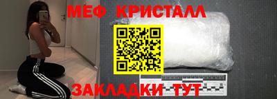меф Татарск