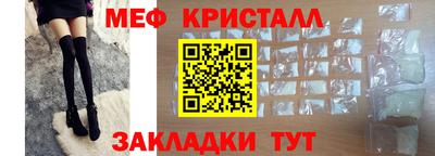 меф Татарск