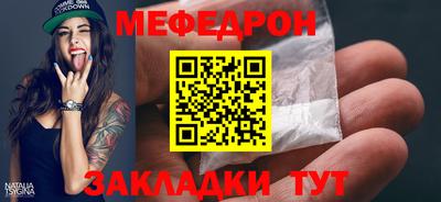 меф Татарск