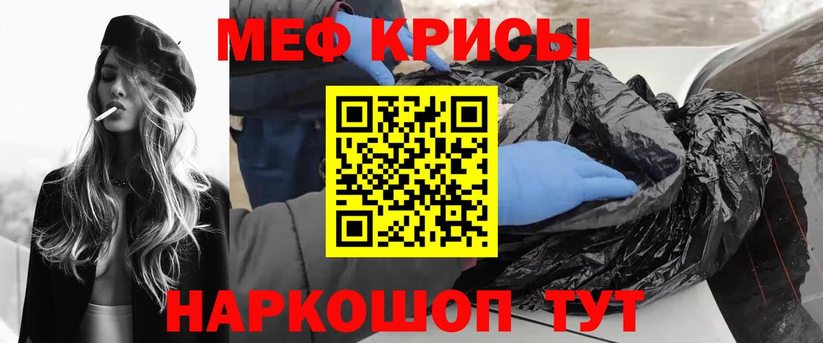 МЕФ мука Серов