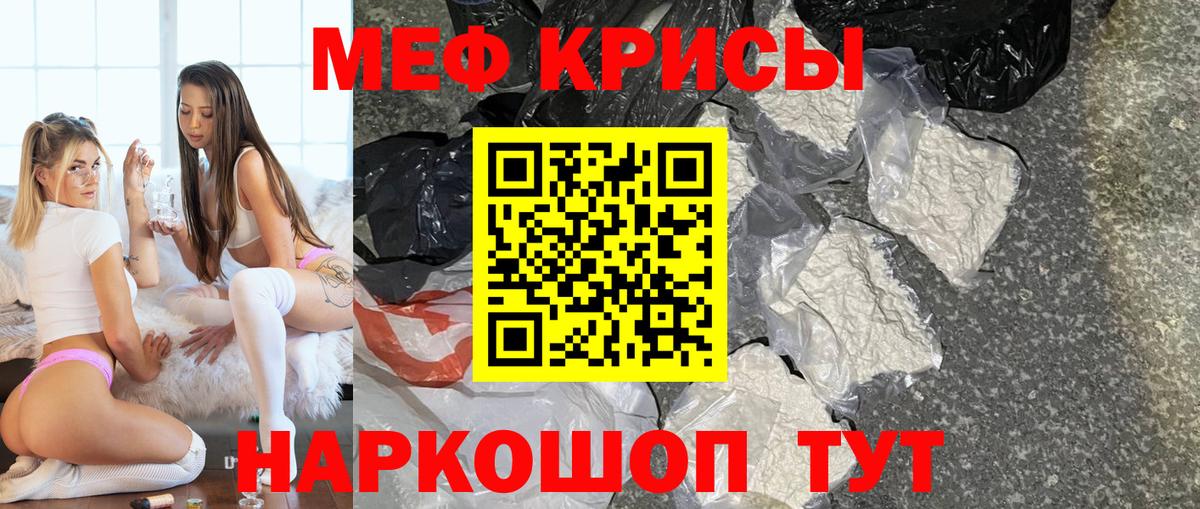 Меф мука  Мефедрон VHQ  Меф  Серов  Вход с VPN 