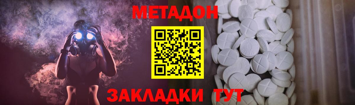 Метадон кристалл  Вход с VPN  Серов 