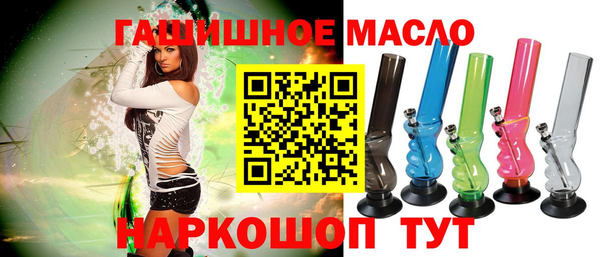 ТГК гашишное масло Серов